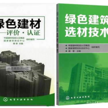 京山防腐地坪公司参编《绿色建材评价 高固体分防腐蚀涂料》国家团体标准